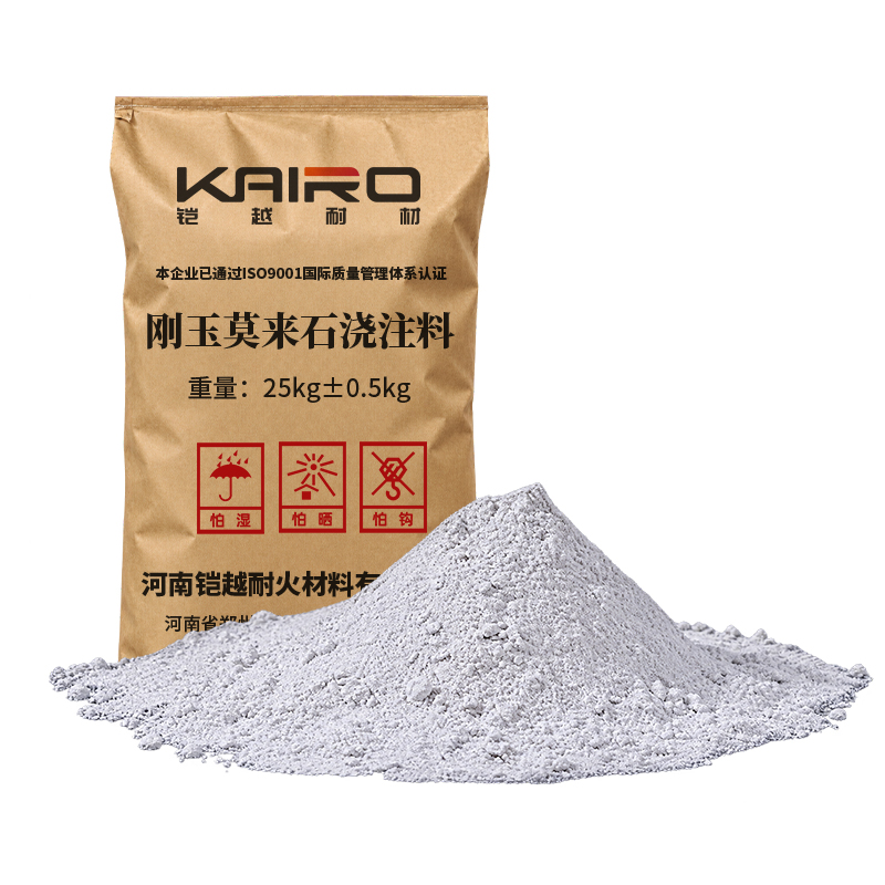 刚玉莫来石浇注料