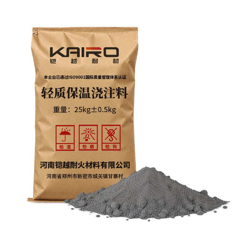轻质保温浇注料