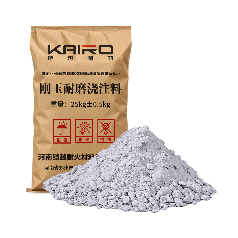 刚玉耐磨浇注料
