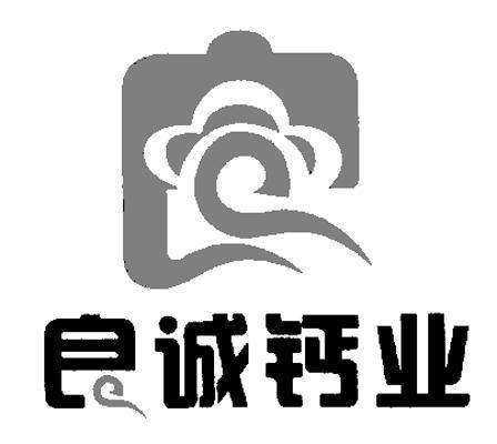 良诚钙业