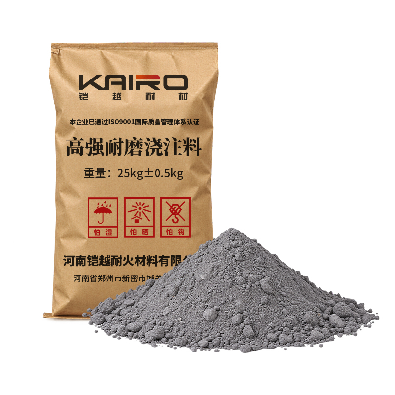 高强耐磨浇注料