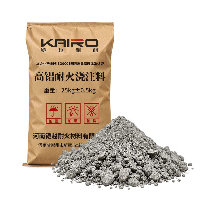 高铝耐火浇注料